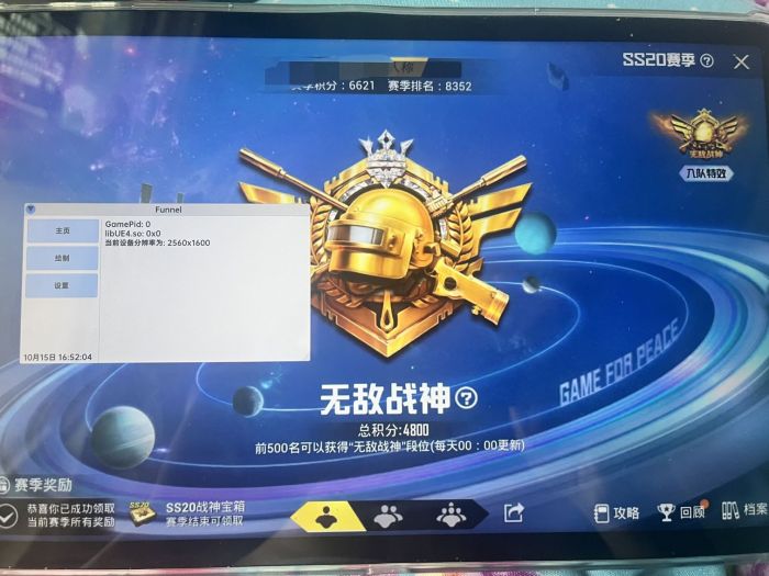 和平精英用辅助器有好处吗（和平精英按键辅助器有用吗）